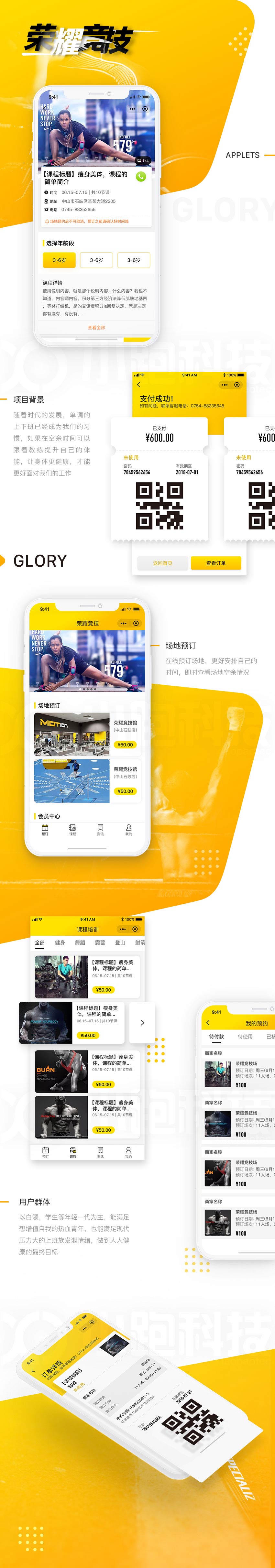 【來場(chǎng)運(yùn)動(dòng)】運(yùn)動(dòng)小程序開發(fā) 【來場(chǎng)運(yùn)動(dòng)】運(yùn)動(dòng)小程序開發(fā)